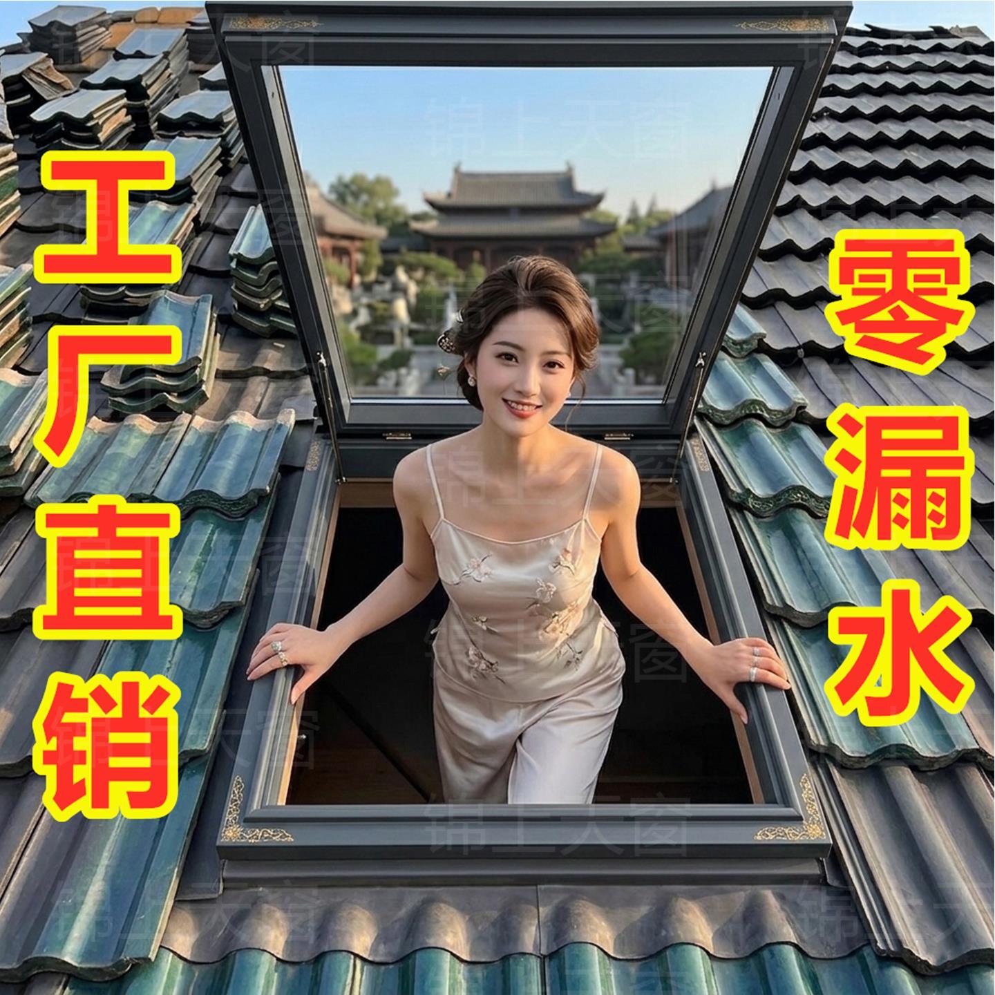 加厚铝合金屋顶天窗温室手动电动天窗斜屋顶天窗盖板采光井定制