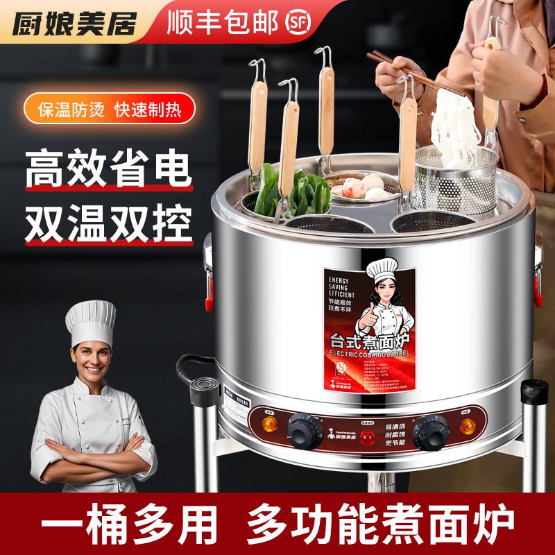 304不锈钢煮面炉商用大功率电煮粥锅水饺卤肉煲汤麻辣烫炉 冒菜炉