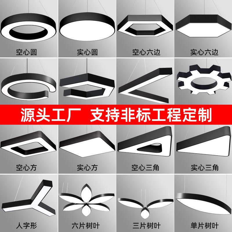 造型led吊灯异形圆形办公室店铺商用健身房造型灯创意六边形人字