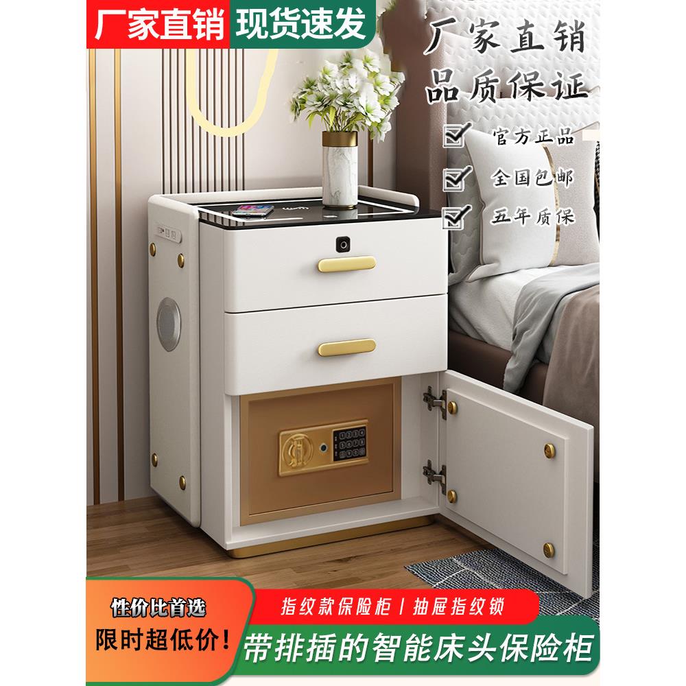 智能床头柜安全集成简单现代可充电多功能家庭防盗安全储物柜