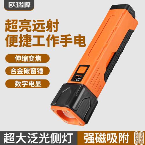 汽修维修工作灯LED强光可调焦充电长续航磁吸远射可携式照明手电
