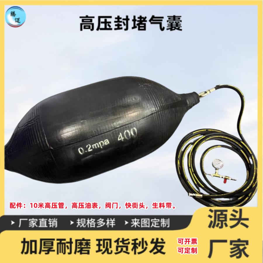 高压堵水气囊市政管道维修堵漏封堵气囊闭水试验止水橡胶气囊加厚