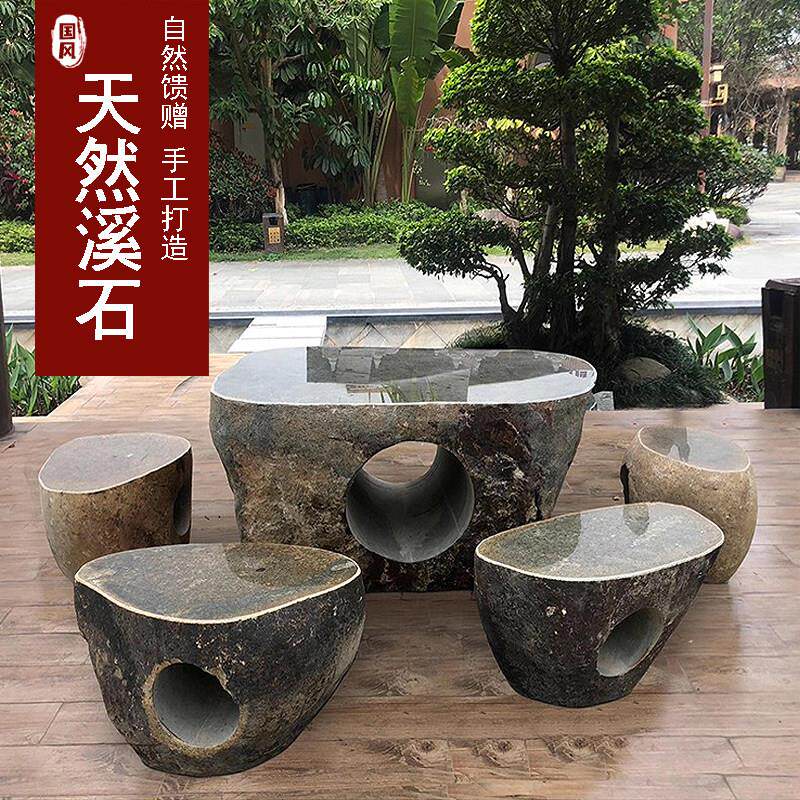 石桌石凳庭院花园户外青石茶桌阳台茶台天然整石溪石桌椅石头桌子