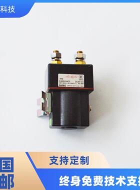 原装Albright直流接触器24V 200A SU80B-5447P 电动堆高机配件