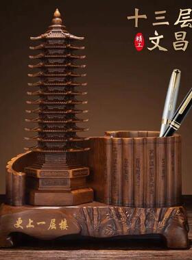 十三13层文昌塔摆件笔筒送孩子老师中式书房书桌办公室装饰工艺礼