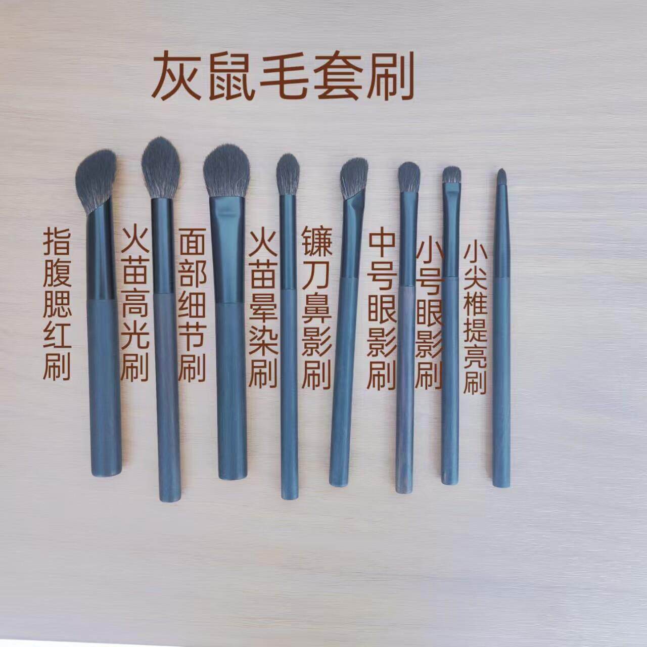 妆怡化妆刷灰鼠毛8支套装眼部面部专业动物毛卧蚕细节腮红高光刷