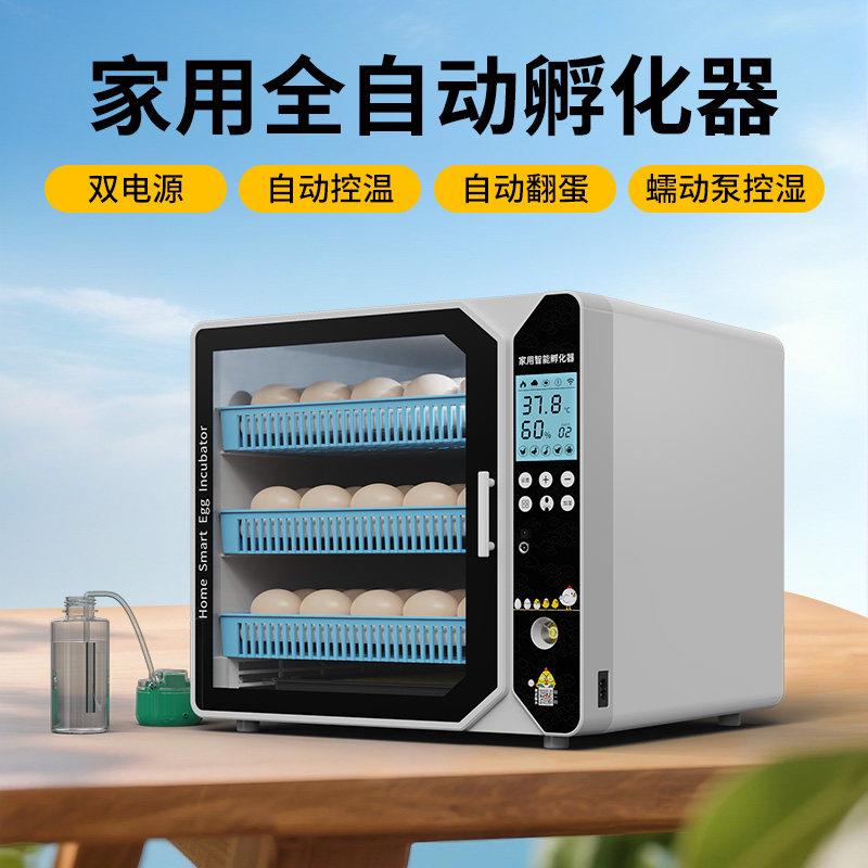 威振控湿孵化器小型家用迷你孵化机全自动智能孵蛋器小鸟蛋孵化箱