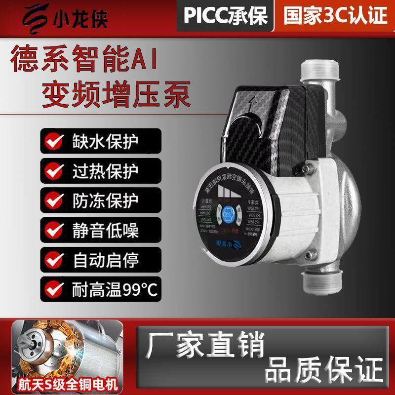 小霸王自来水增压泵家用全自动静音小型加压水泵热水器增压器