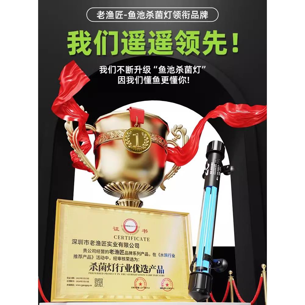 老渔夫超短双管紫外线杀菌灯鱼缸假山鱼池大功率净水除藻杀菌灯30