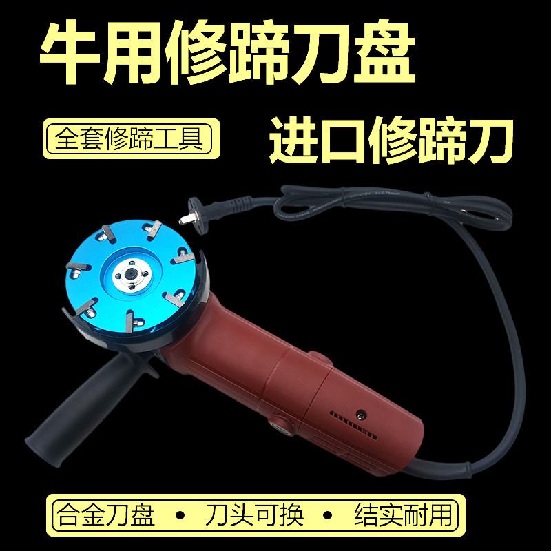 牛用修蹄刀片兽用合金剪刀刀盘奶牛工具牛蹄磨光机刀盘牛修蹄刀盘