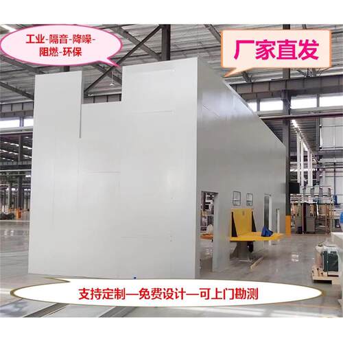 工业隔音房流水线隔音舱工厂测试静音仓设备降噪房车间机器吸音罩