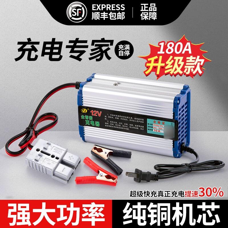 叉车充电器12v24v电动升降机洗地机充电器堆高车电瓶智能快充电器