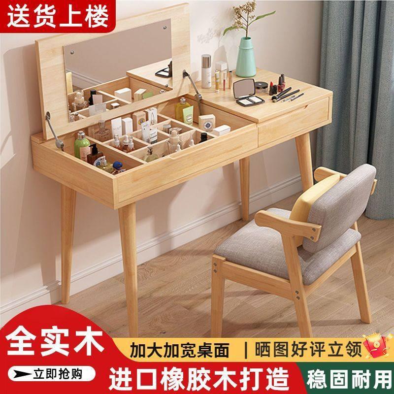 家用梳妆台北欧风化妆桌书桌一体式小户型可翻盖ins风带镜化妆台
