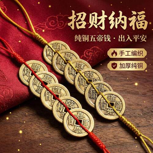 龙虎山真品五帝钱门对门葫芦挂件纯黄铜入户门吉祥结铜钱招财古币