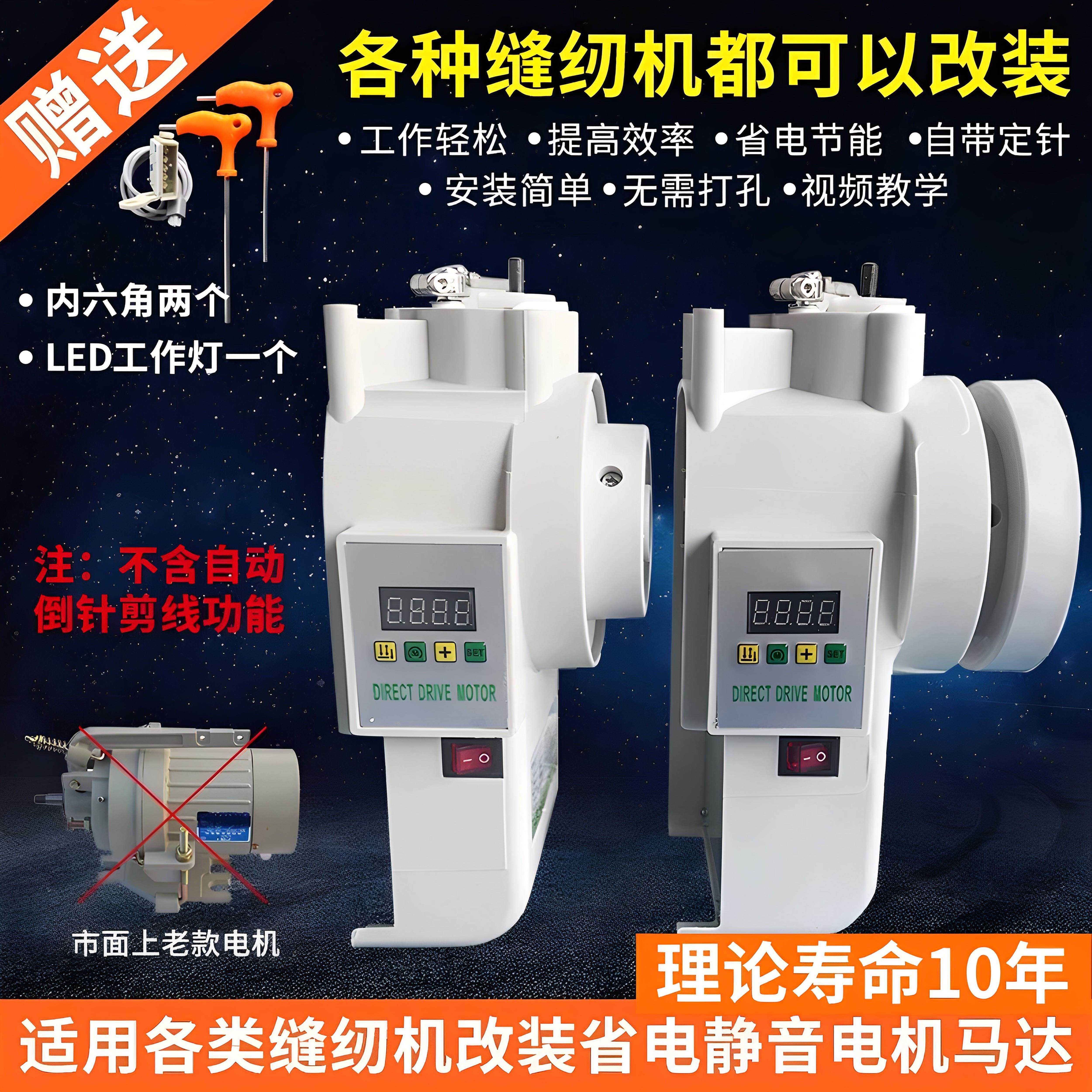 缝纫机无刷节能电机 平车同步车直驱马达改装