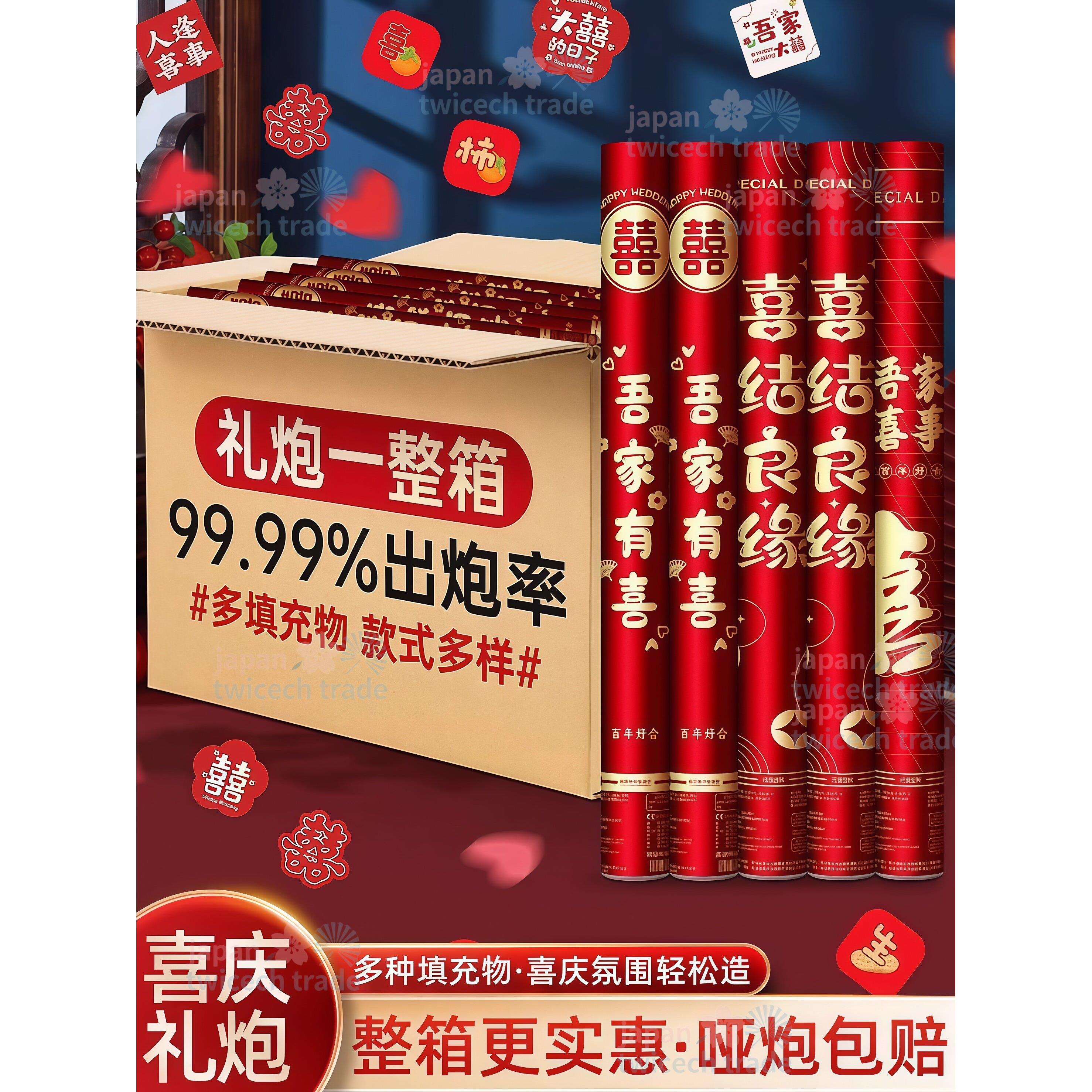 结婚礼炮礼花筒婚礼喷花筒花瓣手持手拧道具彩带专用婚庆用品大全