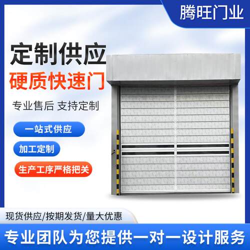 PVC快速卷帘门硬质快速感应升降门高速感应涡轮硬质快速门堆积门