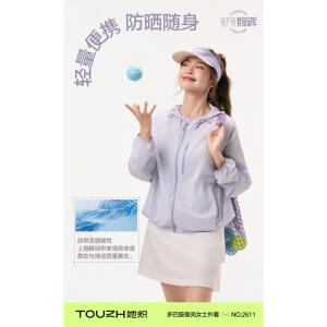 她炽2611夏季2026新款透气超轻薄女士外套防晒服上衣抗UV外套