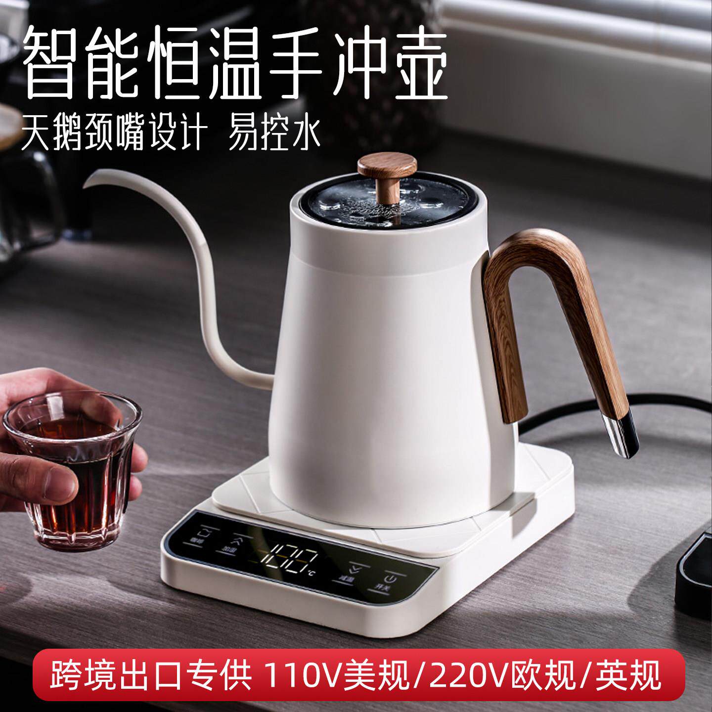 110V伏温控手冲壶咖啡电热水壶长细嘴泡茶专用鹅颈烧水壶台湾印尼