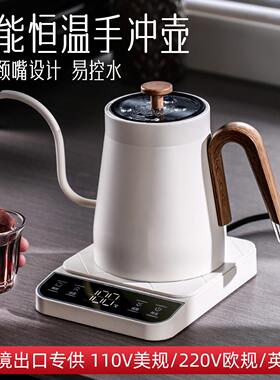 110V伏温控手冲壶咖啡电热水壶长细嘴泡茶专用鹅颈烧水壶台湾印尼