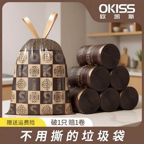 欧凯斯轻奢抽绳收口垃圾袋家用手提式加厚厨房中大号垃圾桶塑料袋