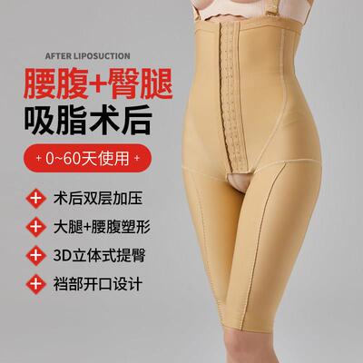 腰腹吸脂术后塑身裤收腹束腰大腿抽脂术加压塑形裤高腰提臀束身裤