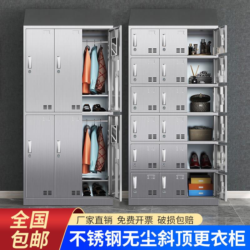 不锈钢斜顶更衣柜净化车间无尘储物柜食品车间衣柜多门碗筷餐盘柜