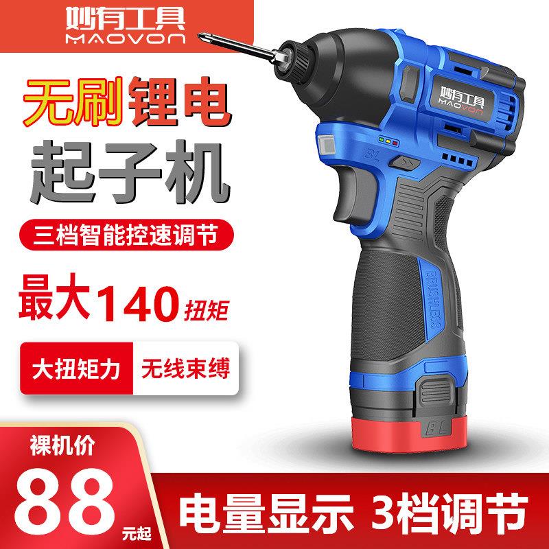 锂电冲击起子机 家用防滑工业级电动螺丝刀 加厚直流手持工具组合