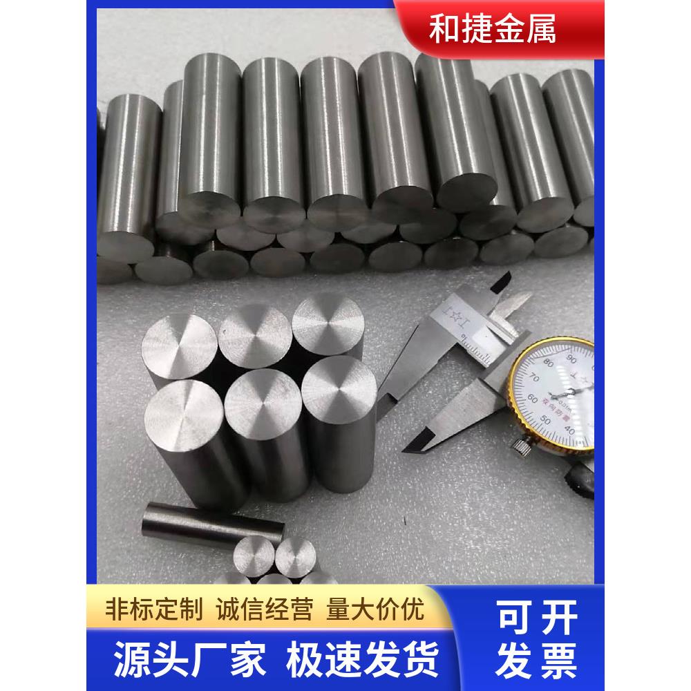 90钨镍铜合金棒无磁防辐射用95钨镍铜合金板可按图加工92.5钨镍铜