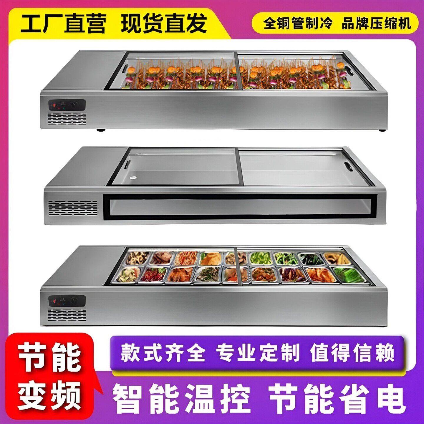 不锈钢冰柜商用烧烤台面展示柜台式冷藏点菜柜串串冰粉摆摊冰柜