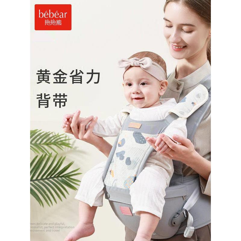 BEBEAR/抱抱熊腰凳新款婴儿背带托宝宝轻便四季坐凳两用外出V28