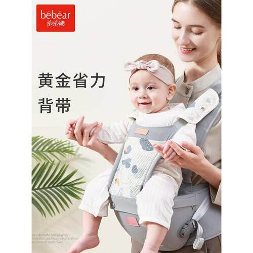 BEBEAR/抱抱熊腰凳新款婴儿背带托宝宝轻便四季坐凳两用外出V28