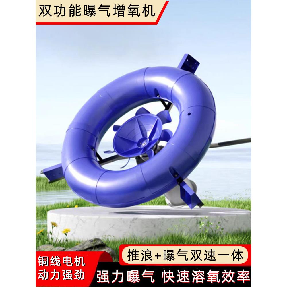 采购产品鱼塘增氧机,鱼塘增氧机,水产养殖增氧机,双功能增氧机