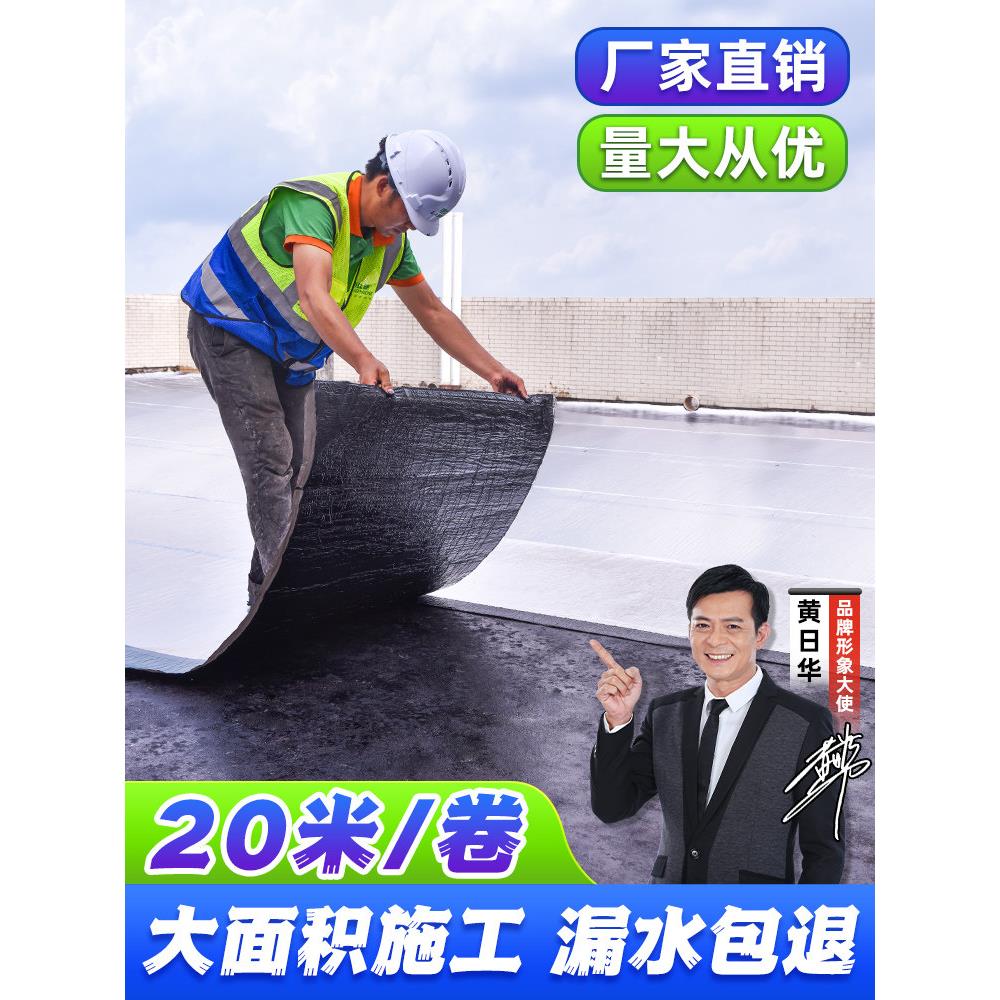 莱仕德屋顶金属铝箔自粘防水隔热卷材SBS沥青卷材防水施工工程