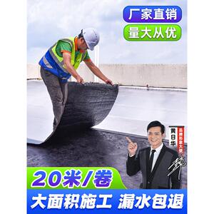 莱仕德屋顶金属铝箔自粘防水隔热卷材SBS沥青卷材防水施工工程