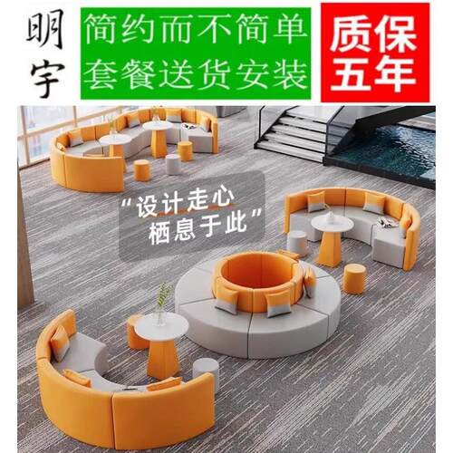 休闲接待办公沙发休息区创意异形简约现代洽谈会客S弧形茶几组合