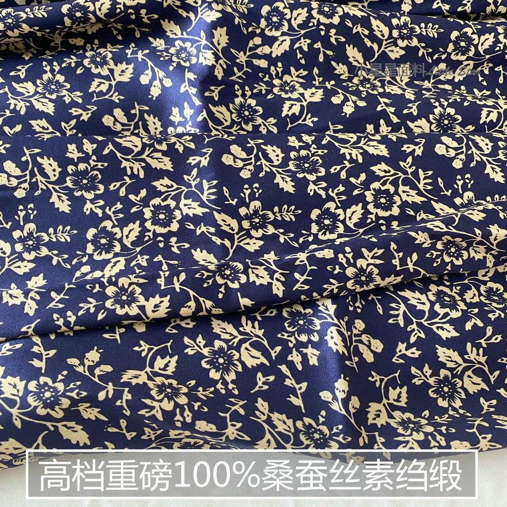 夏重磅19姆米桑蚕丝绸缎面料素绉弹力缎真丝布料裙子藏青花瓷