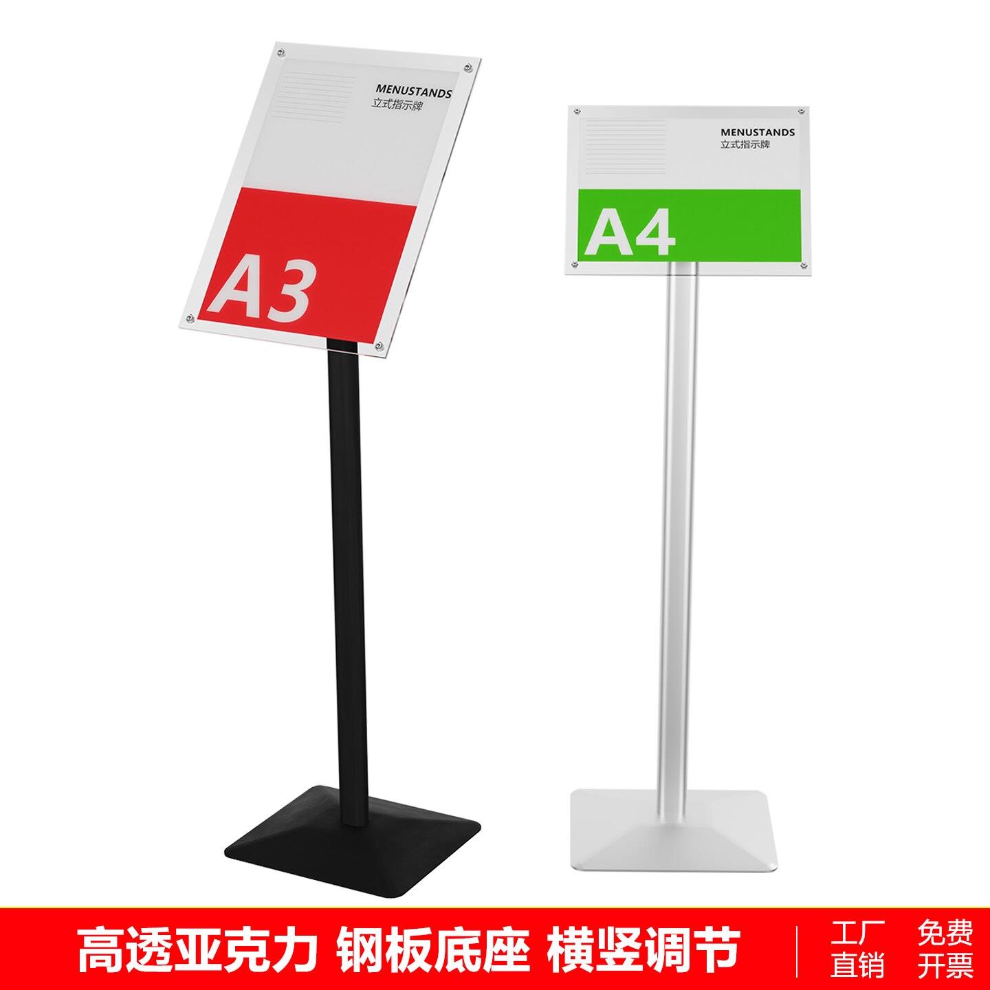 压克力立牌广告牌商场指示牌立式水牌落地展示架a3a4展示牌标识牌