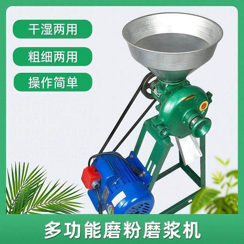 干湿两用磨粉磨浆机玉米粉碎喂鸡研磨麦麸打玉米粉碎机220V小型