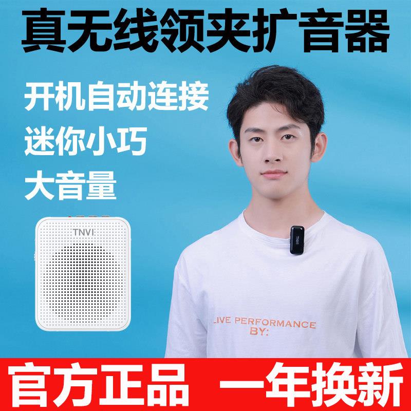 无线领夹式小蜜蜂扩音器教师专用老师教学上课用的机器麦克风听为