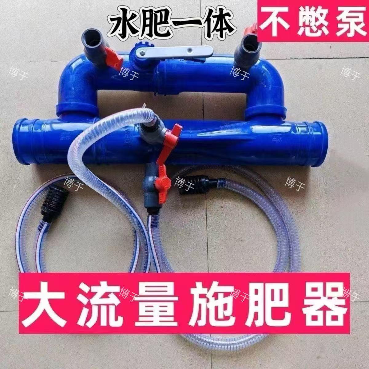 新款大流量施肥器水肥一体文丘里施肥器不憋泵农用大棚果树滴灌器