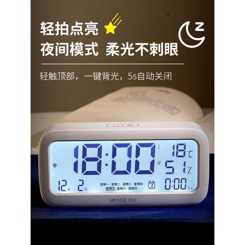 汉士多功能学生专用夜光数码闹钟智能静音床头数码闹钟Ha37