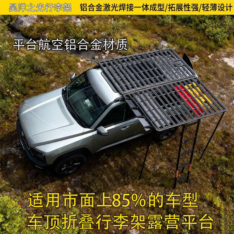 SUV越野车顶扩展铝合金折叠平台行李架双层露台单层露营行李框