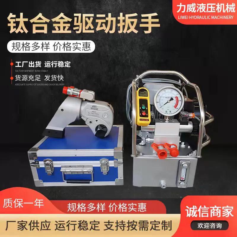 钛合金驱动液压扳手电筒动高精度工业级大扭力矩中空驱动液压扳手