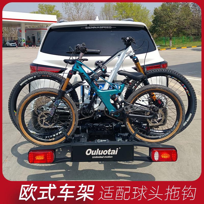 汽车后拖式自行车架可折叠式欧式拖车钩后挂车尾架载车单车架