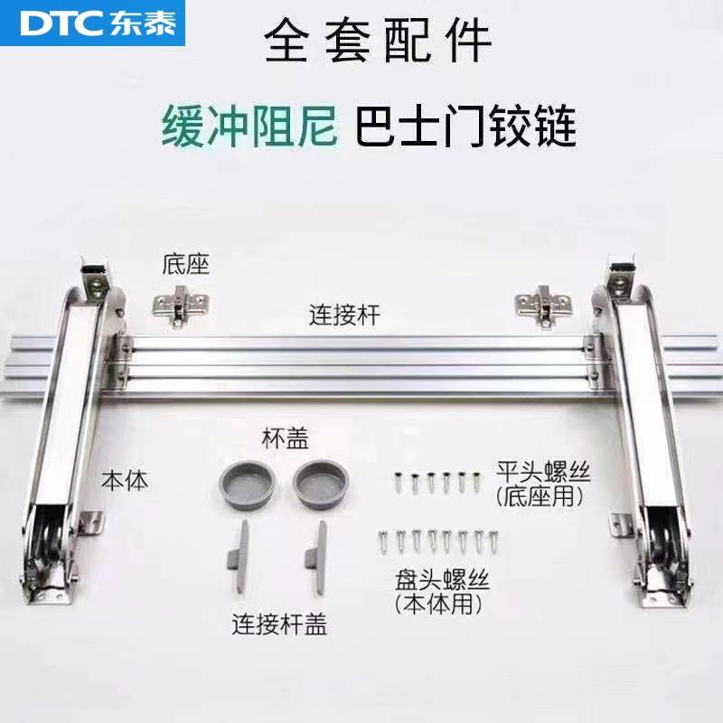 DTC东泰巴士门平移门铰链阻尼缓冲静音衣橱转角柜折叠平开门合页