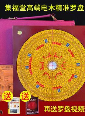 集福堂高精度纯铜专业八卦风水罗盘大全三元三合综合小罗经仪随身