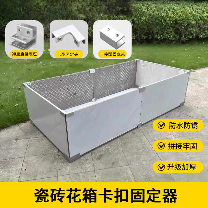 瓷砖花箱卡扣固定器铝合金鱼缸玻璃夹磁砖连接件固定件地砖固定夹