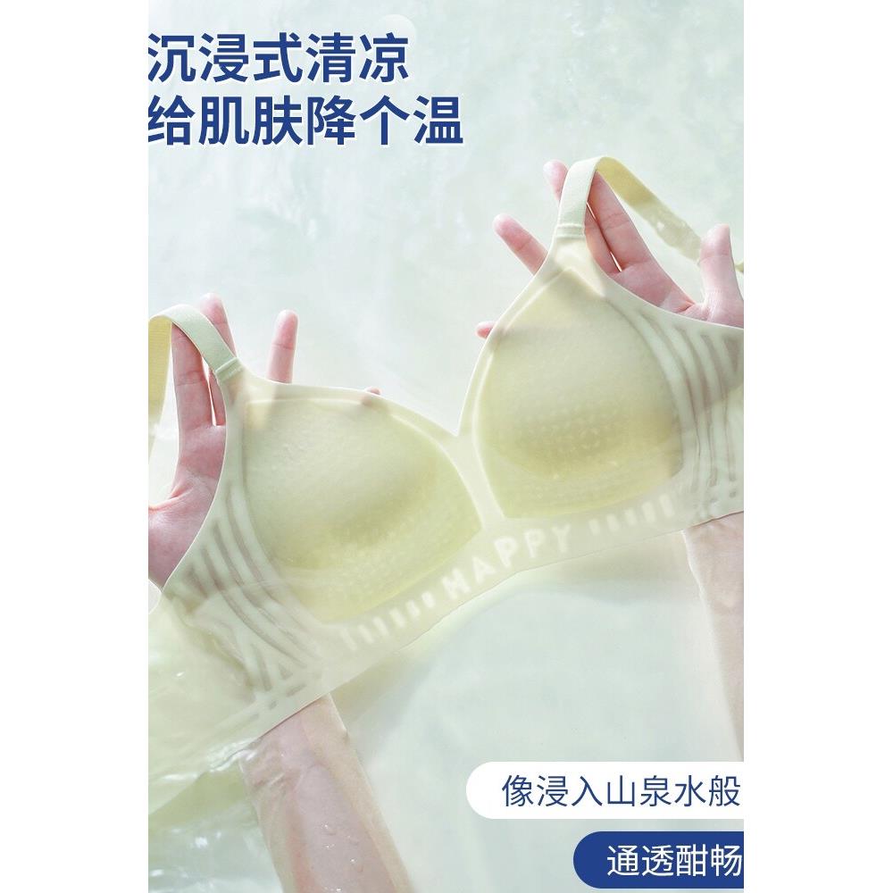 罗丽丝夏季冰丝透气无痕内衣女无钢圈聚拢小胸罩吊带美背运动背心