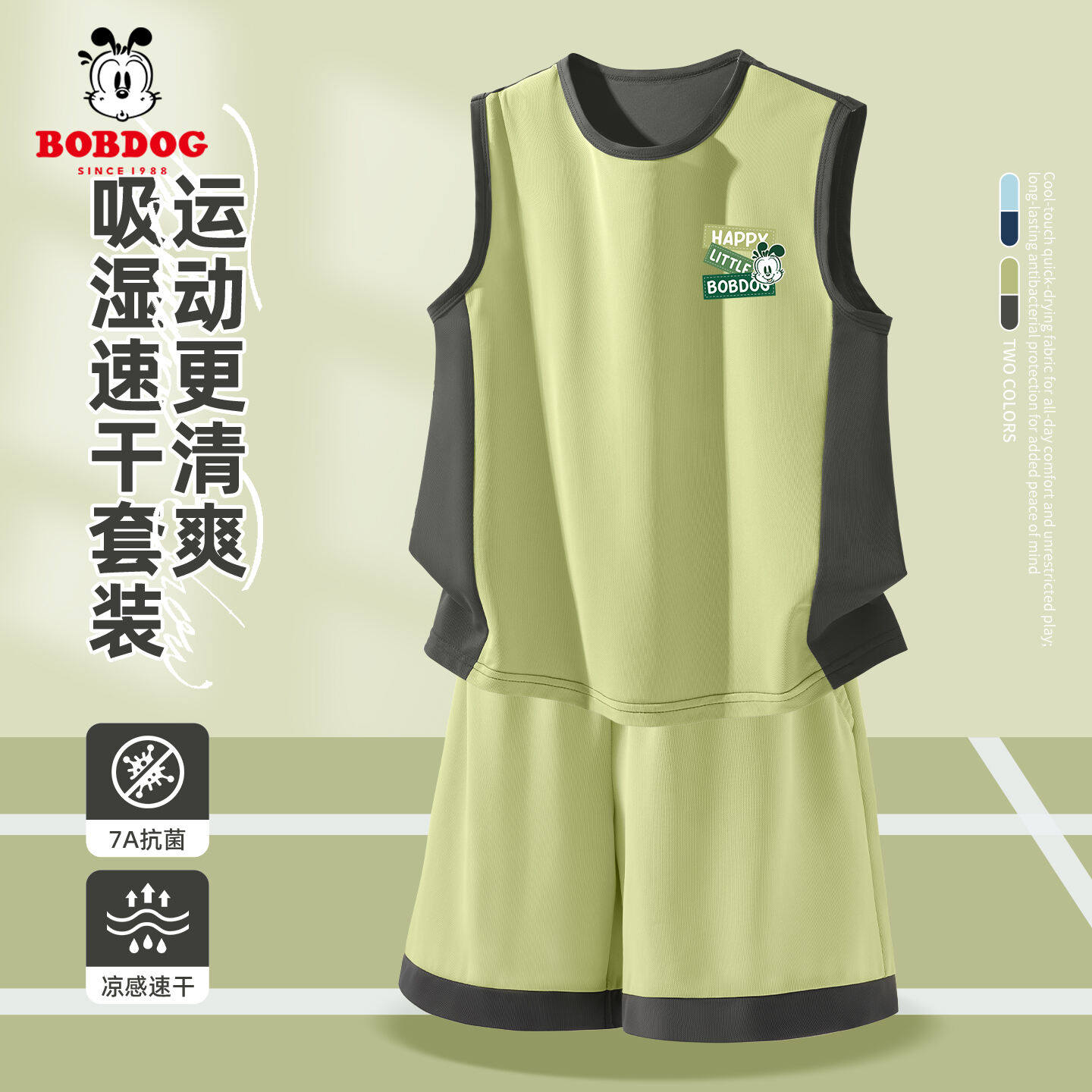 巴布豆卡乐男童篮球服套装夏季新款速干衣儿童运动服透气背心短裤